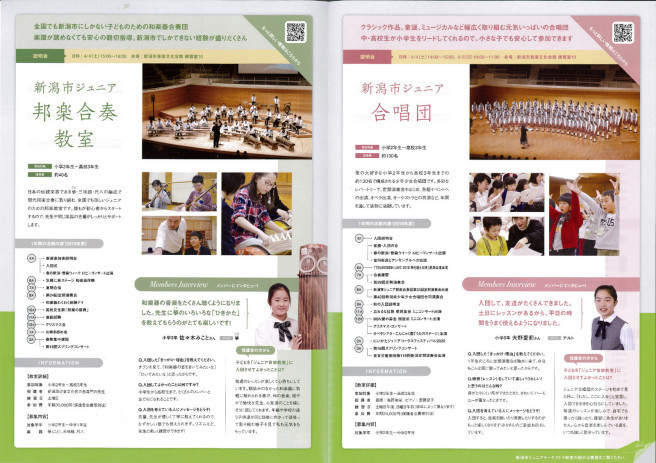 メジューエワさん記念盤発売。そしてりゅーとぴあさんのチラシ。_e0046190_17544381.jpg