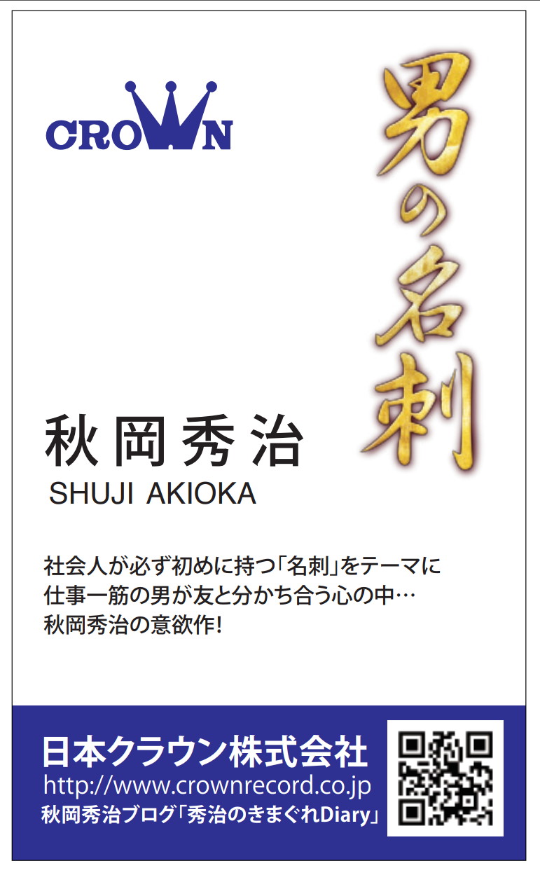 「男の名刺」スタンプラリー開催！_b0083801_14010682.png