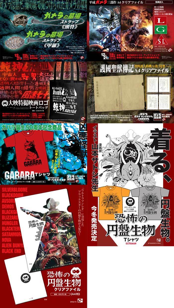2月11日(祝)、2020年最初の福岡怪獣談話室開催決定!_a0180302_12200979.jpg