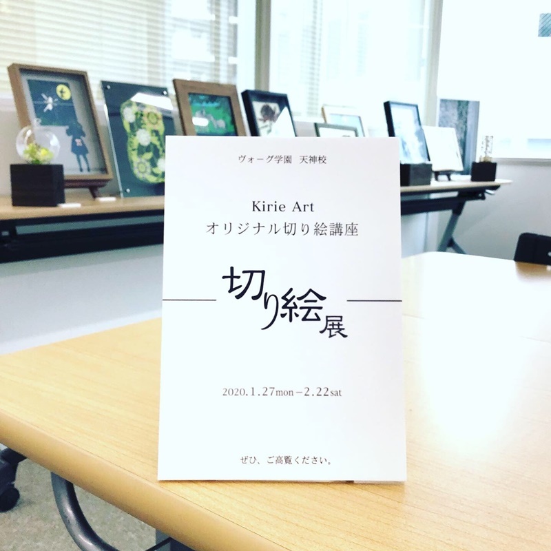 『 Kirie Art ~オリジナル切り絵~ 講座』お教室作品展のご案内_c0357605_13455545.jpg