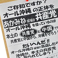 京都市長選の反共広告としばき隊の迷走 - 前原誠司と福山哲郎の反共兄弟仁義_c0315619_14064067.png