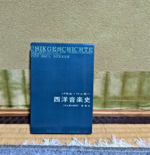  「ぼくの101曲」　その4　ブルックナー第7番_d0170835_22043362.jpg