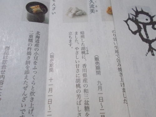たねや ぜんざい 節分限定パッケージは今だけ たねや の ぜんざい でおいしく鬼退治 Amp Petmd Com たねや ぜんざい 節分限定パッケージは今だけ たねや の ぜんざい でおいしく鬼退治 Amp Petmd Com