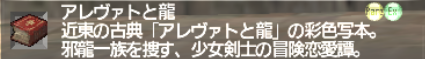 任務、任務……また任務! ~まとめ~_e0401547_19501076.png