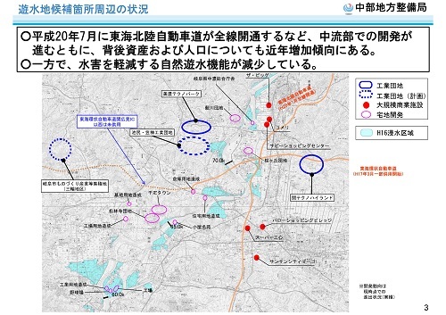 木曽川水系河川整備計画変更原案パブコメと長良川の遊水池計画(2)_f0197754_19480479.jpg