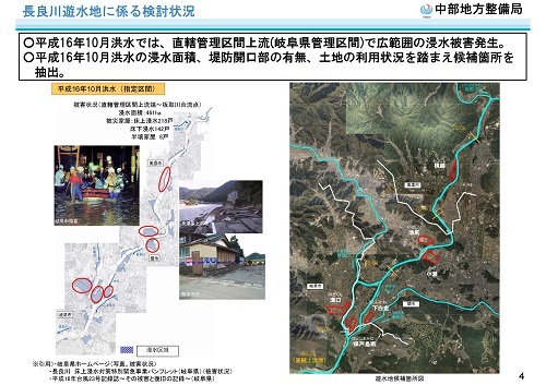 木曽川水系河川整備計画変更原案パブコメと長良川の遊水池計画(2)_f0197754_19480788.jpg