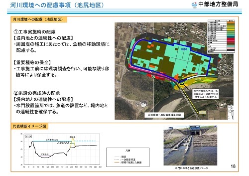 木曽川水系河川整備計画変更原案パブコメと長良川の遊水池計画(2)_f0197754_19482999.jpg