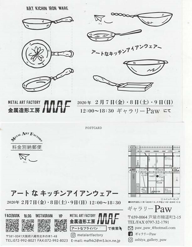 芦屋で個展_e0292359_18235197.jpg