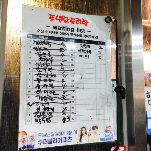 ソウル旅行 5 水曜美食会の人気店へ「プンニョンタットリタン」市庁駅_f0054260_11581787.jpg