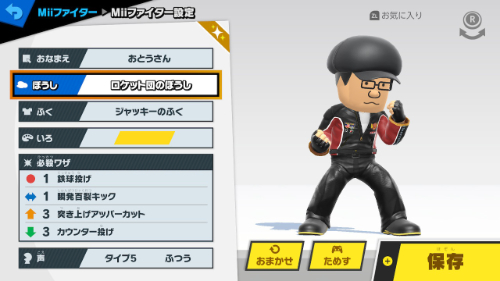 スマブラsp の雑記 Miiファイターをさらに作る ゴチログ Gotthi Log