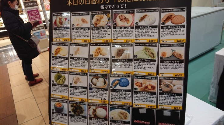 中華まん博覧会🎵_a0113430_09400729.jpg