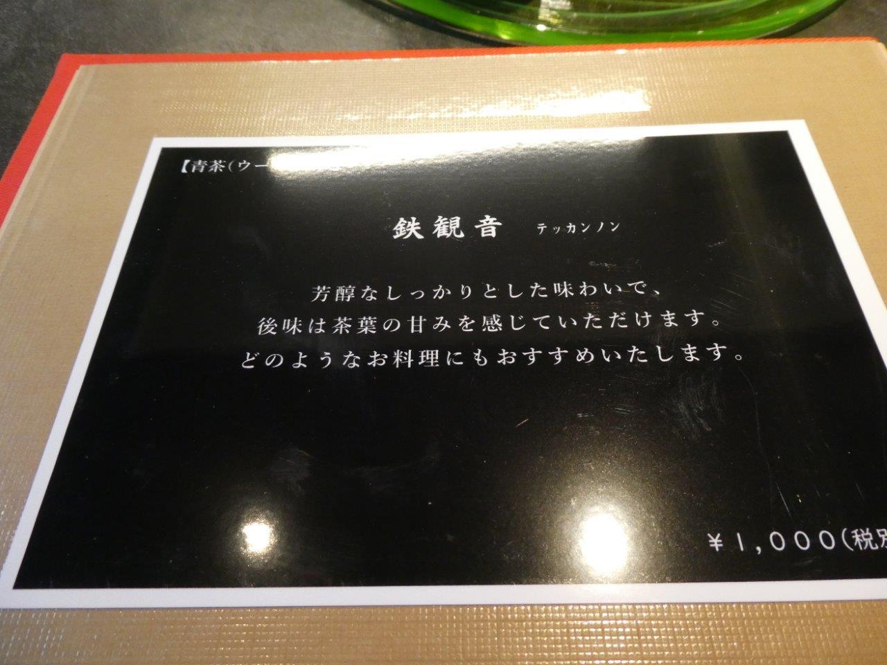 仁修樓 　料理に惚れる瞬間_d0106134_22182863.jpg