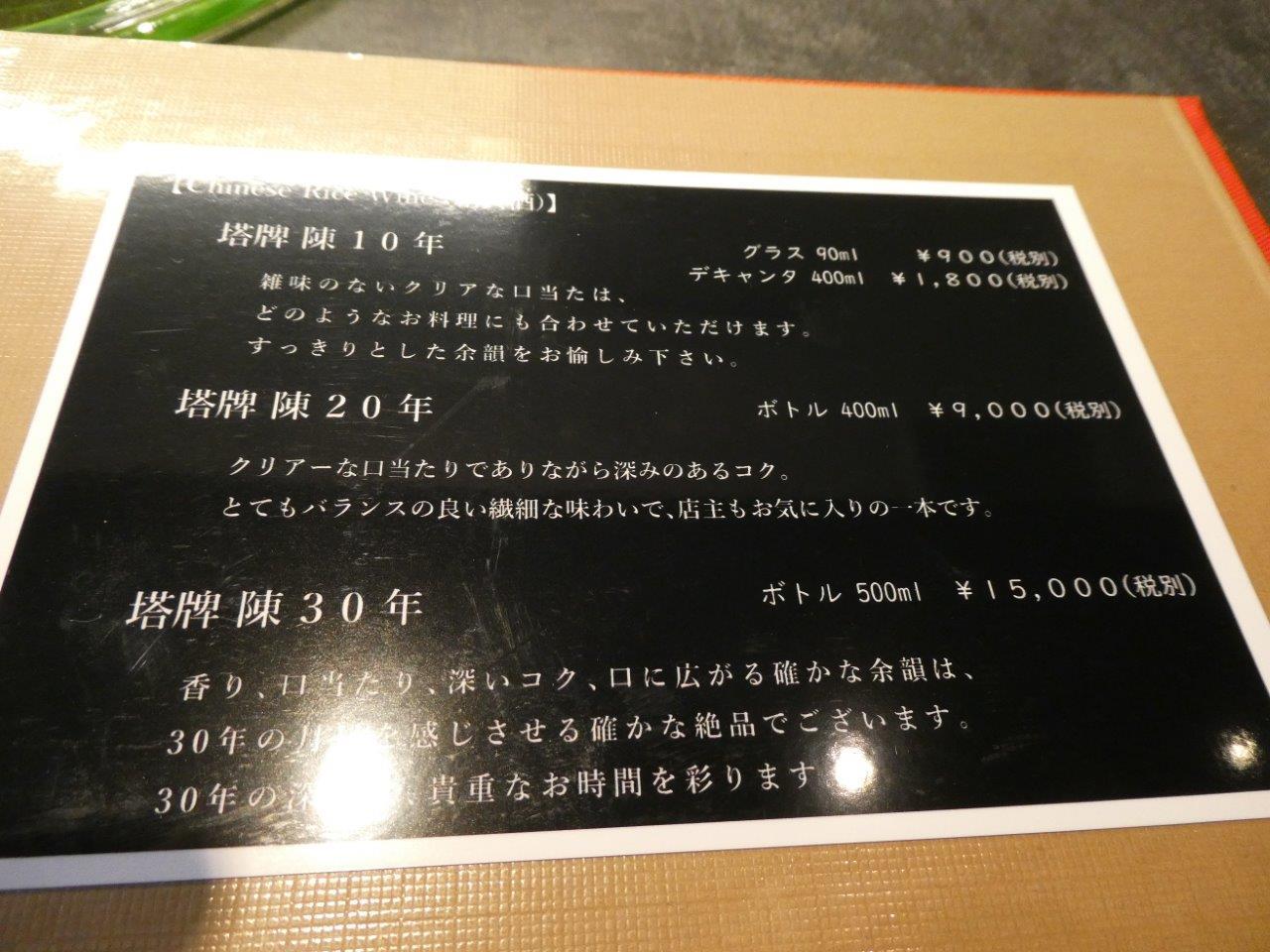 仁修樓 　料理に惚れる瞬間_d0106134_22183389.jpg