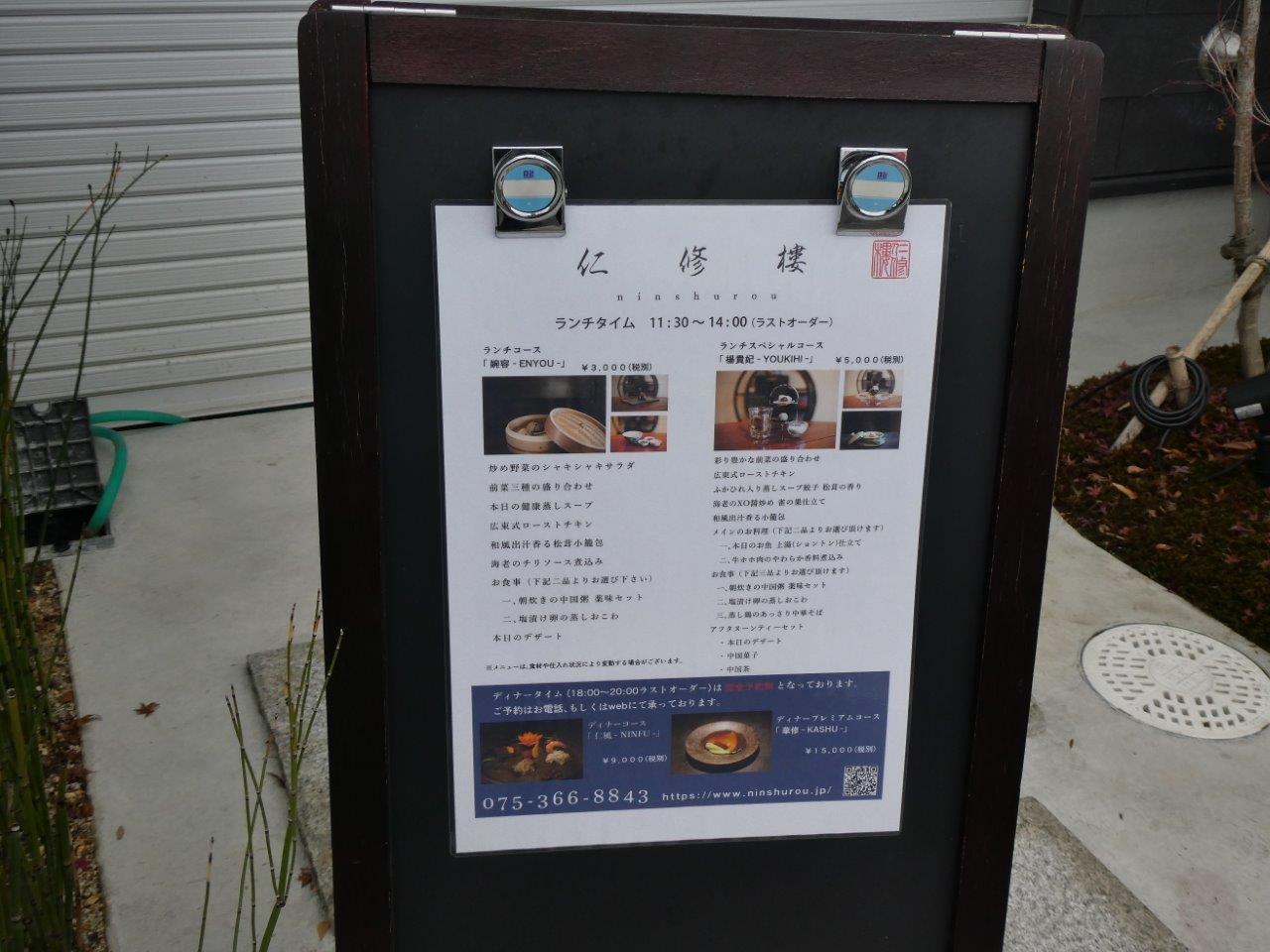 仁修樓 　料理に惚れる瞬間_d0106134_22194420.jpg