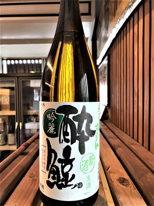 【日本酒】酔鯨 新酒しぼりたて『吟麗』純米吟醸 未濾過すっぴん生原酒 初回限定蔵出し 新酒令和1BY🆕_e0173738_20322924.jpg