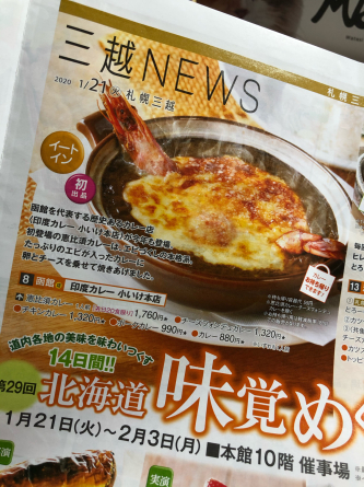 北海道味覚めぐりの続きと思い出の味 札幌駅近くのジェルネイルサロン Nailedit ネイルエディット 北海道味覚めぐりの続きと思い出の味 札幌駅近くのジェルネイルサロン Nailedit ネイルエディット