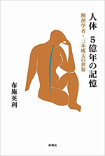 2019 今年読んだ面白い本_d0021969_17365470.jpg
