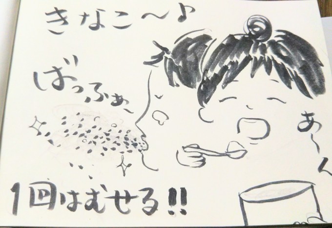 きな粉でむせて今年も始まった。_b0210688_20464793.jpg