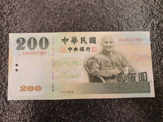 緑色のお札で金運アップ 懐かしい通貨たち メイフェの幸せ 美味しいいっぱい In 台湾 緑色のお札で金運アップ 懐かしい通貨たち メイフェの幸せ 美味しいいっぱい In 台湾