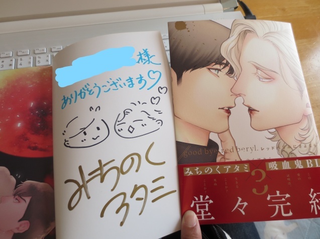サイン本53 抽選webサイン会 アニメイト Muistio ー漫画備忘録 主にbl サイン本53 抽選webサイン会 アニメイト Muistio ー漫画備忘録 主にbl
