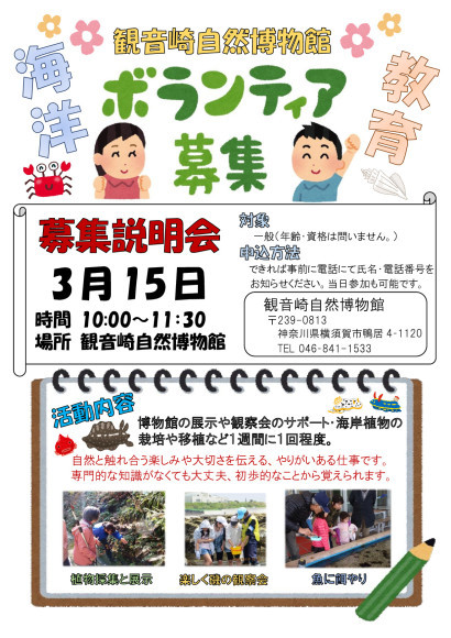 ボランティア募集(2020)_a0386621_12514668.jpg