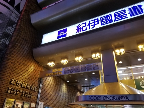 一之輔の精進を期待する 春風亭一之輔独演会 紀伊国屋ホール 梟通信 ホンの戯言 一之輔の精進を期待する 春風亭一之輔独演会 紀伊国屋ホール 梟通信 ホンの戯言