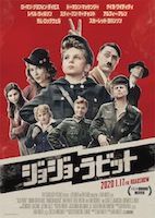 映画 ジョジョ・ラビット_b0190930_21054555.jpg