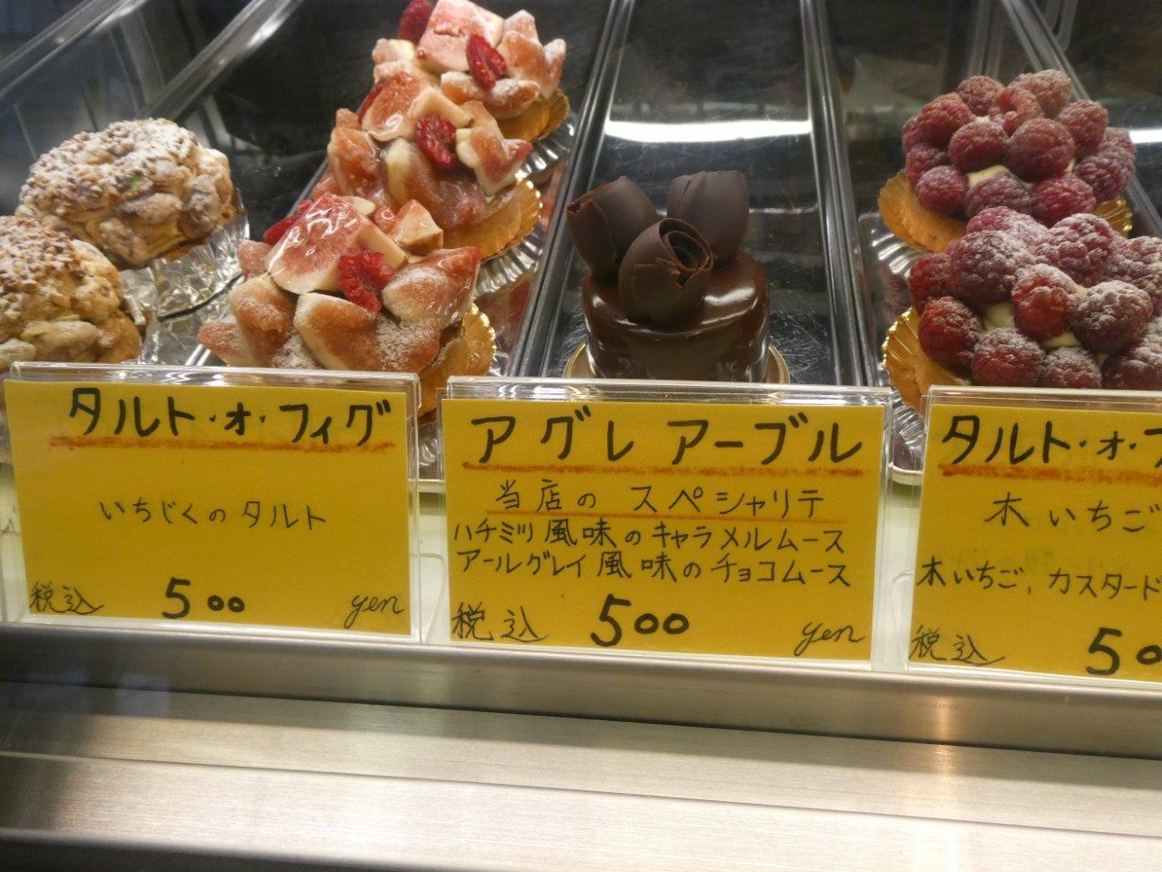 アグレアーブル （Agreable） ミルフィーユ_d0106134_21013877.jpg