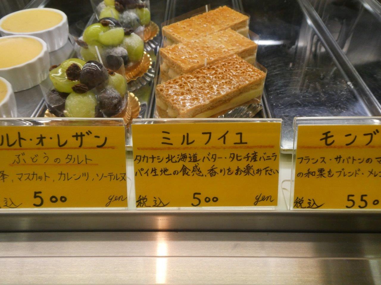 アグレアーブル （Agreable） ミルフィーユ_d0106134_21014267.jpg