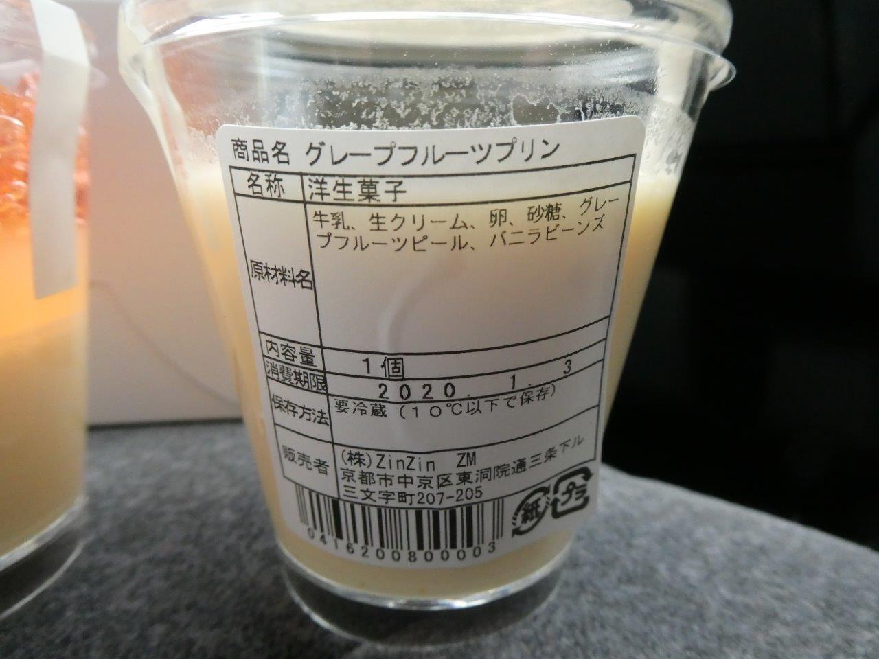 ガスパールザンザン 極 （Gaspard ZinZin KIWAMI）　やっぱりおすすめは1つ_d0106134_21134406.jpg