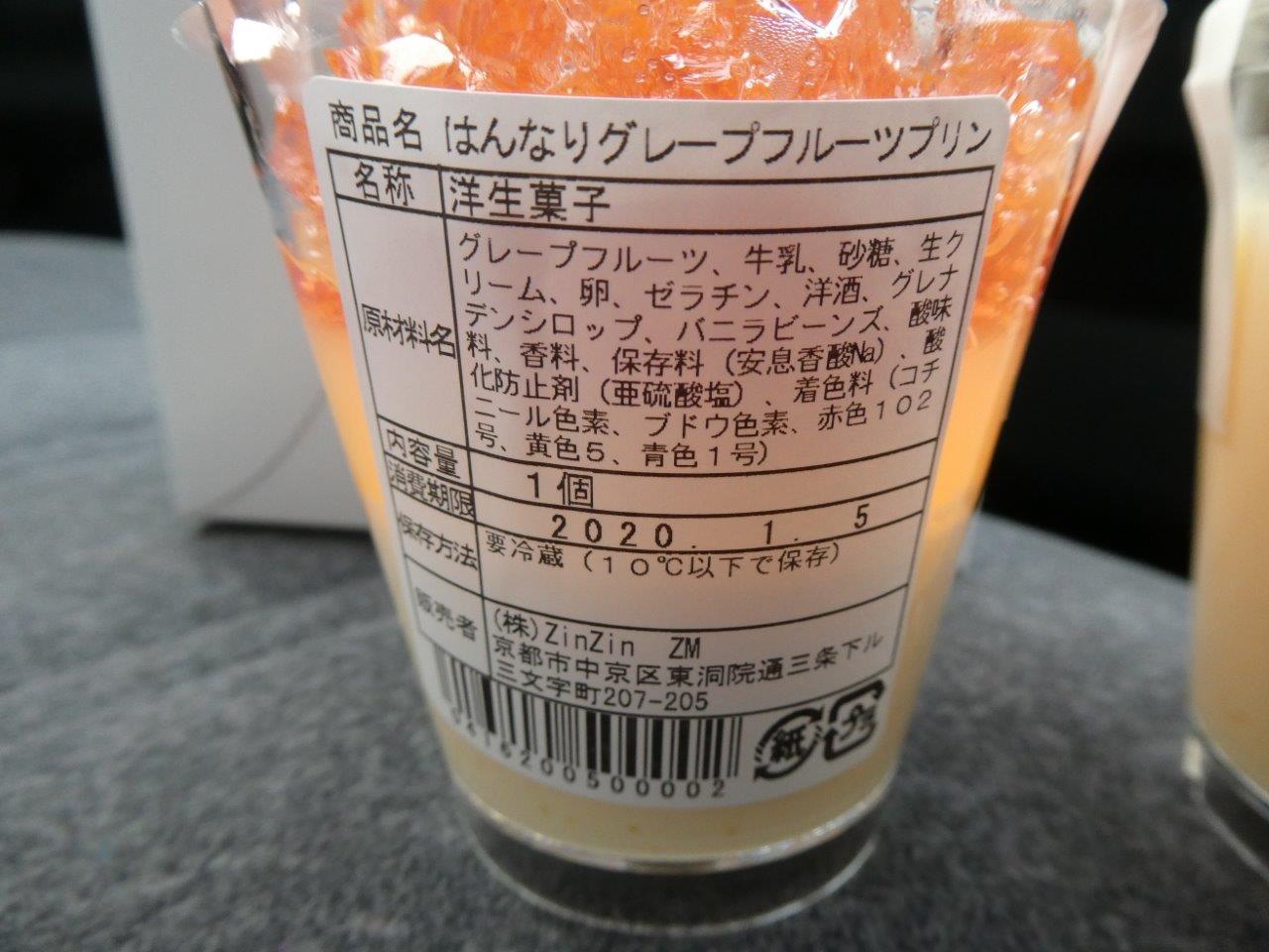 ガスパールザンザン 極 （Gaspard ZinZin KIWAMI）　やっぱりおすすめは1つ_d0106134_21134518.jpg