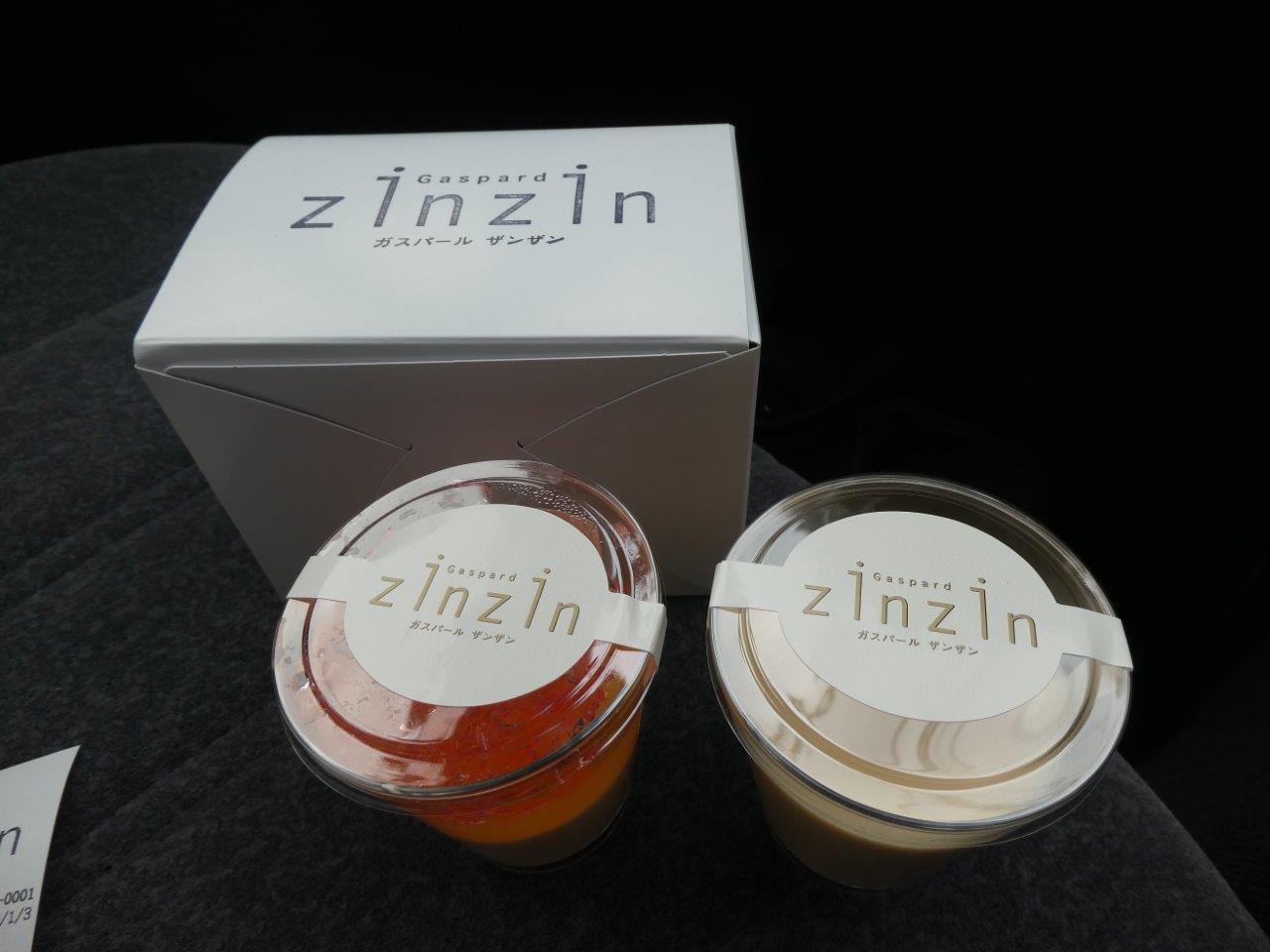 ガスパールザンザン 極 （Gaspard ZinZin KIWAMI）　やっぱりおすすめは1つ_d0106134_21134546.jpg