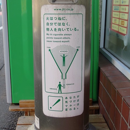 はり紙や注意標識を撮りながら歩く_c0060143_14401289.jpg