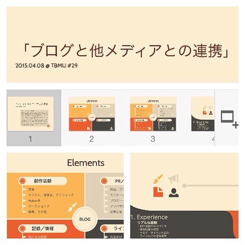 「第29回 東京ブロガーミートアップ」の記事、えい、公開しちゃえ_c0060143_16570091.jpg