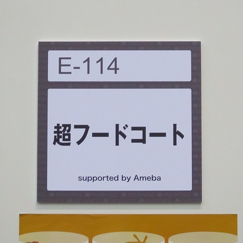 ニコニコ超会議2015に初めて行ってみた_c0060143_18490013.jpg
