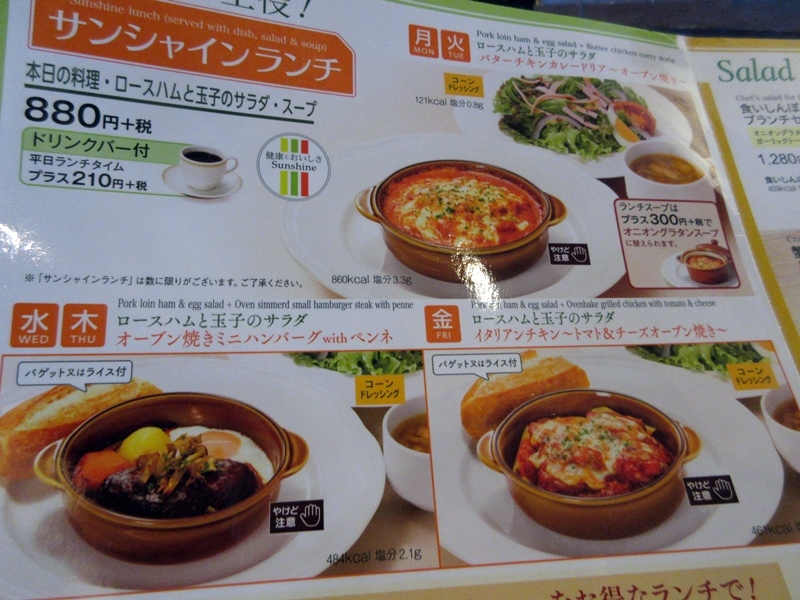 ロイヤルホスト 金曜日のサンシャインランチ お散歩アルバム 春爛漫 ロイヤルホスト 金曜日のサンシャインランチ お散歩アルバム 春爛漫