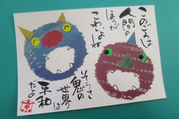 鬼より怖いもの どら絵もんのポケット 鬼より怖いもの どら絵もんのポケット