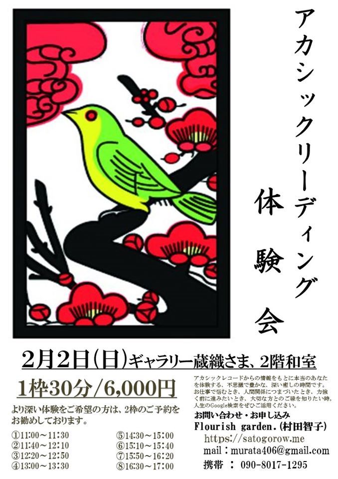 この週末は。2月1日&2日。1月も終わりますね・・_e0046190_14420553.jpg