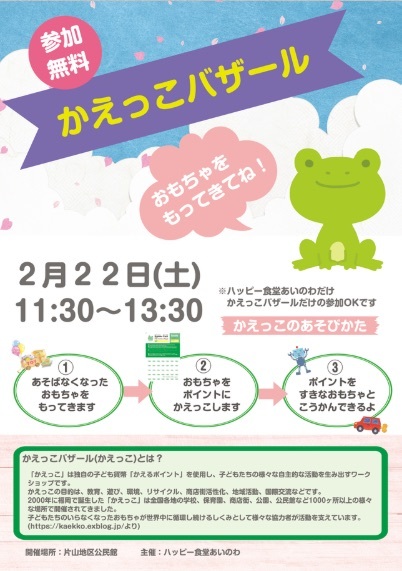大阪府吹田市からの開催情報_b0087598_19322254.jpg