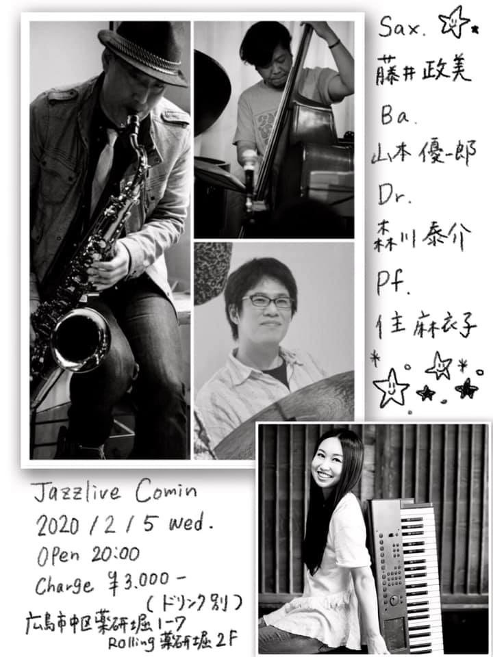 Jazzlive Comin 明日 2月5日のライブ_b0115606_11592606.jpeg