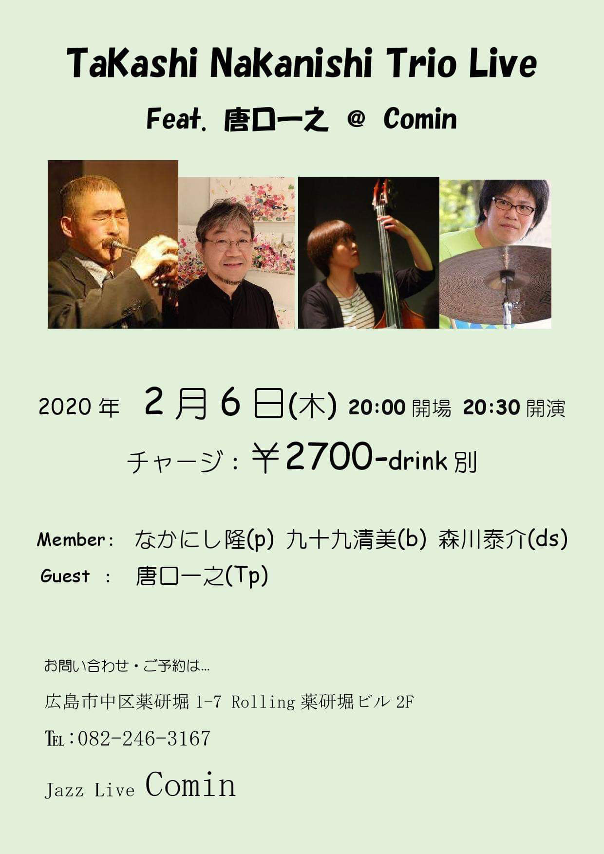 広島 Jazzlive Cominジャズライブカミン 本日2月6日木曜日のライブ_b0115606_11594609.jpeg
