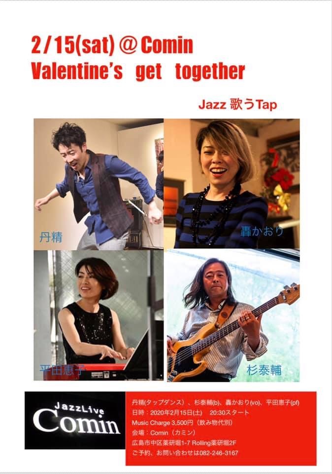 Jazzlive Cominジャズライブカミン 明日とあさってのライブ_b0115606_12002595.jpeg