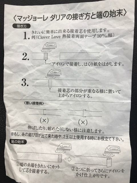 ダイヤ毛糸 マッジョーレダリヤ ロッサ_d0156706_17020061.jpg