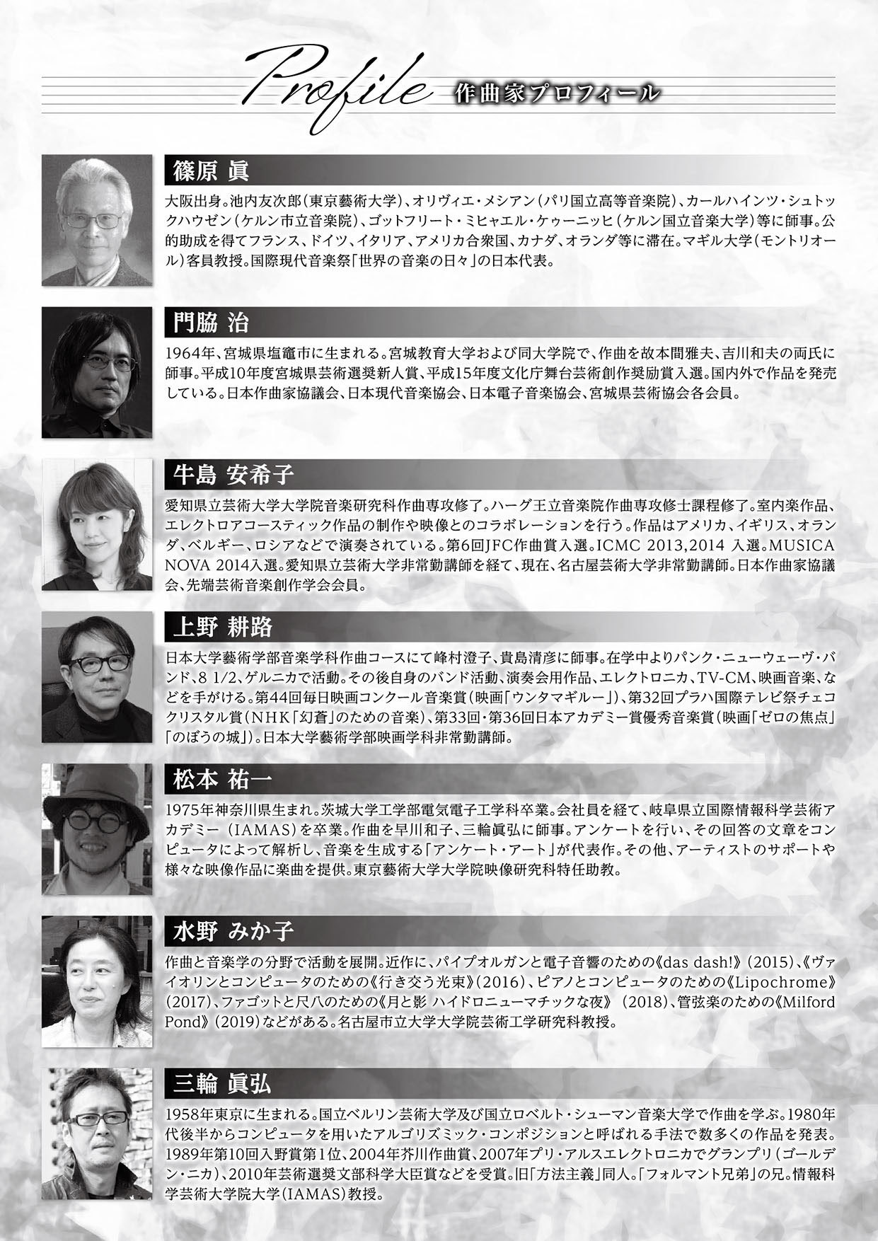 3/15(日)日本作曲家協議会「日本の作曲家2020」【3/7 Update】_c0050810_14581327.jpg