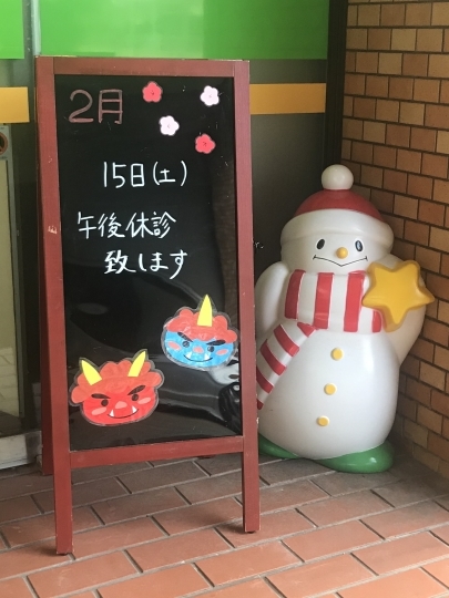 2月の看板_a0112220_14152402.jpeg
