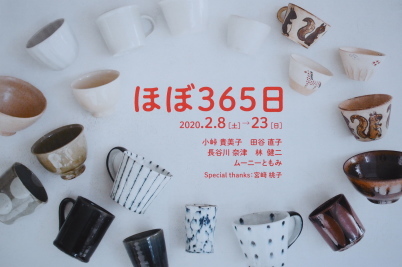 HP更新とさこうさんのお品_b0206421_13281935.jpg