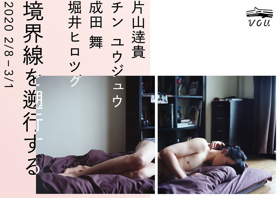 堀井ヒロツグさん 展覧会「境界線を遡行する」_b0187229_14295432.jpg