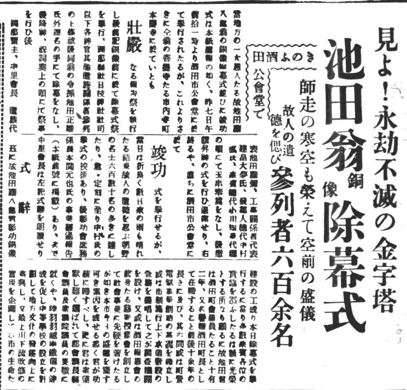 金属類回収令と建物疎開 : あなたの知らない過去の酒田 (Forgotten Old