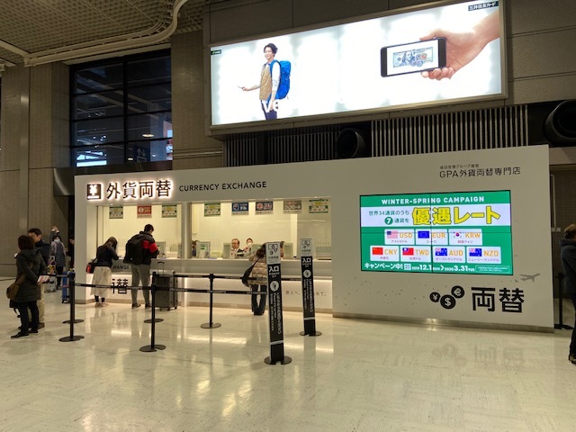 年1月16日の成田空港第二ターミナルでの両替について せっかく行く海外旅行のために 年1月16日の成田空港第二ターミナルでの両替について せっかく行く海外旅行のために