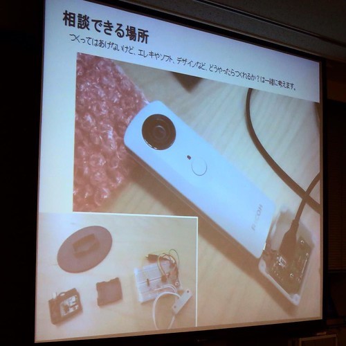 ファブ施設についてのファブクロスさんのイベント_c0060143_20161810.jpg